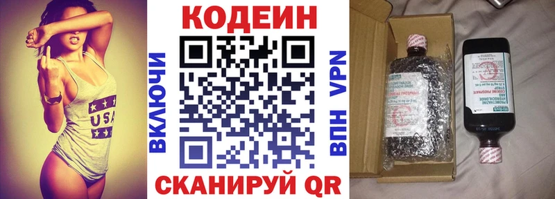 Codein Purple Drank  OMG рабочий сайт  Заринск  где найти наркотики 