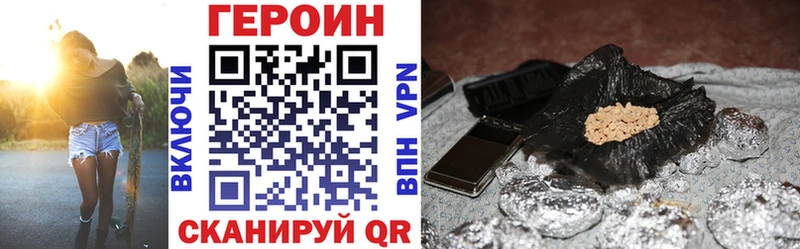 ГЕРОИН хмурый  купить закладку  Заринск 